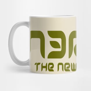 Nerdy .... The New Black Mug